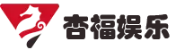 杏福-(杏福创新经济,客户至上】